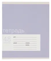 Тетрадь в клетку Listoff, "Однотонная серия", 48 листов, в ассортименте