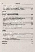 Интерпретации квантовой механики. В поисках новой онтологии - 2
