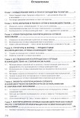 Экономика кооперационно-сетевых взаимодействий. Теория. Практика. Возможности. Монография - 1