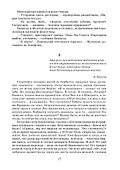Узют-каны. Мистический детектив - 2