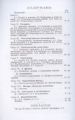 Логический задачник - 1