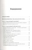 Счастливый руководитель - 1