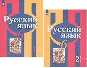 Русский язык. 6 класс. Учебник для общеобразовательных организаций. В 2 частях (комплект из 2 книг)