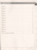 Всероссийские проверочные работы. История. 11 класс. 15 типовых вариантов - 1