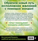 Денежные мандалы - 1
