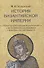 Комплект История Византийской империи В 3 томах - 1