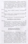 Какая дорога ведет к праву? - 2