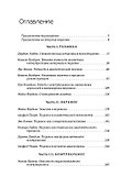 Технические аспекты юнгианского анализа - 2