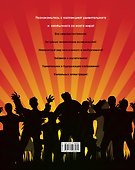 Самая страшная книга - 1