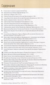Княжеские усобицы в Древней Руси 1169 – 1237 гг - 2