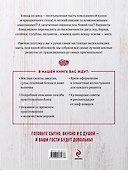 Большая энциклопедия. Блюда из мяса - 1