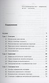 Современные методы теории поля: Гравитация. Том 5 - 1