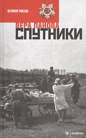 Спутники