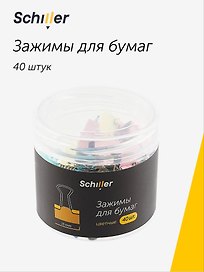 Зажимы для бумаг Schiller, 15 мм, 40 штук, цветные