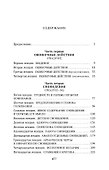 Введение в психоанализ - 2