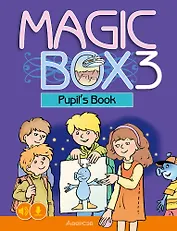 Magic Box 3. Pupils Book / Волшебная шкатулка. Английский язык. 3 класс. Учебник