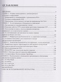 Современные технологии криптографической защиты - 2