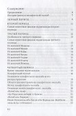 Введение в ханафитский фикх - 1
