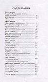Глубокий экран - 1