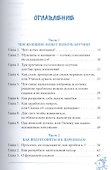 Арт-коучинг. Как женщине играючи изменить свою жизнь за 3 месяца - 1