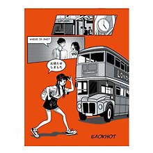 Блокнот А6 32л кл. "БРИТАНСКИЕ КАНИКУЛЫ" скрепка, дизайнерский блок