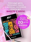 Книга для записей «Winx. Блокнот. Черный», А5, Эксмо - 2