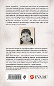 Самые родные, самые близкие - 1