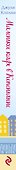 Маленькое кафе в Копенгагене - 2