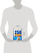 250 фокусов для всех (м) (мал) - 1