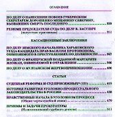 Избранные труды и речи - 2