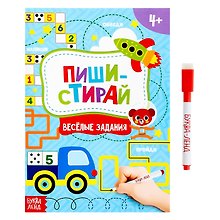 Пиши-стирай. Веселые задания (с маркером)