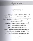 Йога для беременных - 1