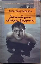 Это невыносимо светлое будущее