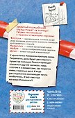Уши вверх! - 1