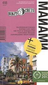 Майами