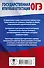 ОГЭ. Химия в таблицах и схемах : справочное пособие : 8-9 классы - 1