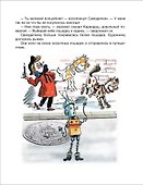 Все приключения Карандаша и Самоделкина. Сказочные повести - 2