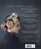 Японская объемная вышивка. Великолепные цветы - 1