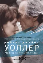 Мосты округа Мэдисон ( др.обл.)