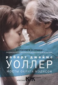 Мосты округа Мэдисон ( др.обл.)