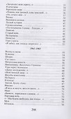 Стихотворения (Поэзия20в) Рубцов - 2