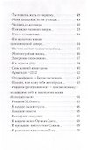 Осел среди Верблюдов. Поэтический сборник - 2