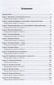 Астрономия. Солнечная система. Учебное пособие для СПО - 1