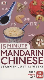 15 Minute Mandarin Chinese