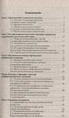 Общая психология: краткий курс лекций - 1