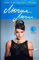 Лючия, Лючия