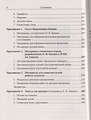 Русский детский фольклор Уч. Пос. (м) Капица (2016) - 2