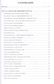 Колдовство для удачи и богатства - 1