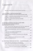 Развитие бережливых производственных систем в России от истории к современности - 1
