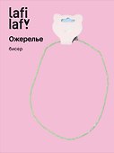 Ожерелье зеленое, бисер, Lafilaf - 0